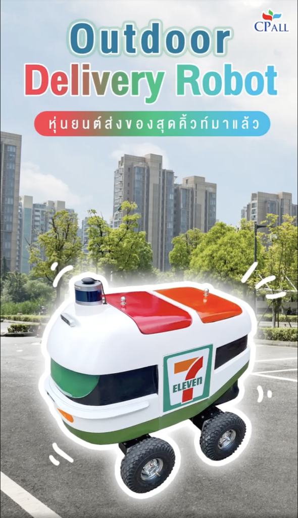 Outdoor Delivery Robot