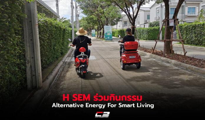 Alternative Energy For Smart Living
