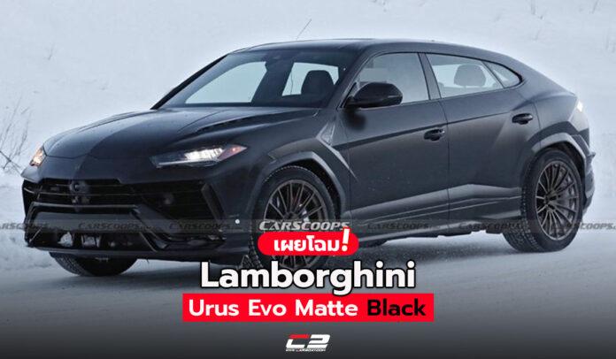 Lamborghini Urus Evo Matte Black