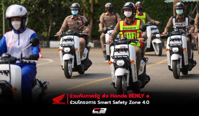 Smart Safety Zone 4.0
