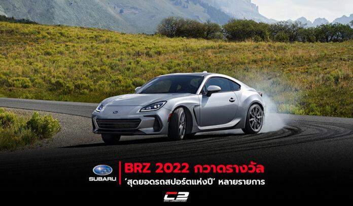 All-New Subaru BRZ 2022