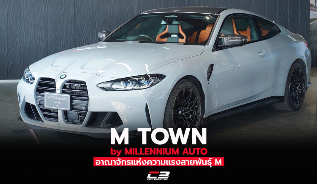 M TOWN by MILLENNIUM AUTO