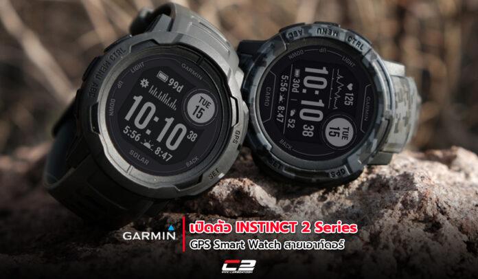 Garmin GPS Smart Watch INSTINCT 2 series