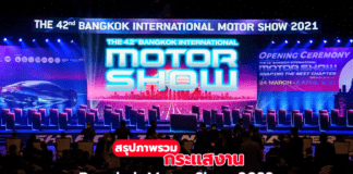 Motor show