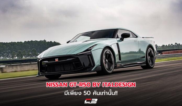 Nissan GT-R50 By Italdesign