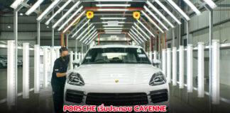 porsche has started building the cayenne in malaysia