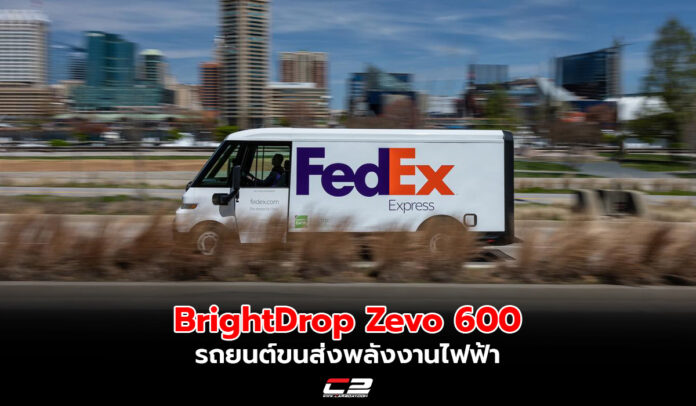 BrightDrop Zevo 600