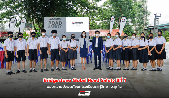 Bridgestone Global Road Safety ปีที่ 1