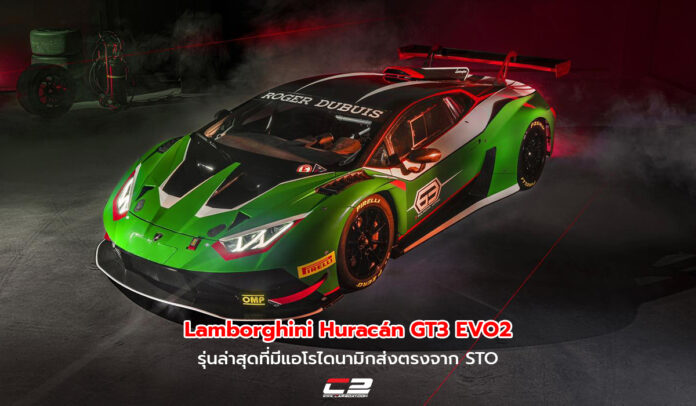 Lamborghini Huracán GT3 EVO2