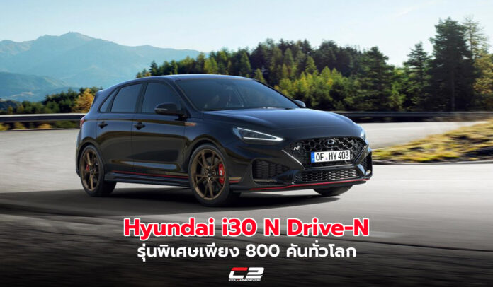 Hyundai i30 N Drive-N Limited Edition