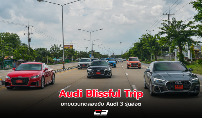 Audi Blissful Trip