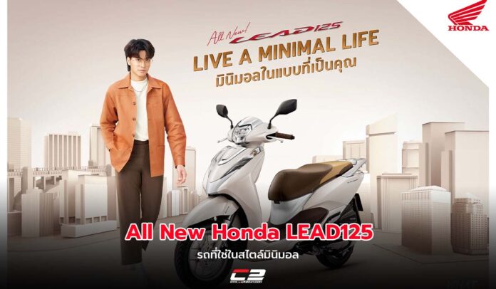 All New LEAD125