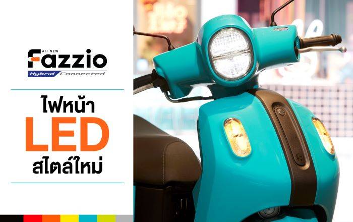 ตารางผ่อน Yamaha Fazzio Hybrid