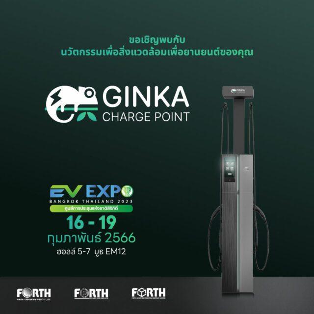 EV EXPO