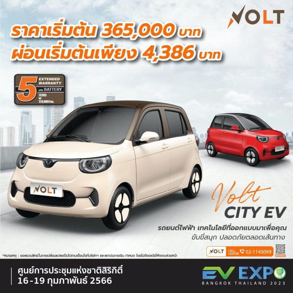 EV EXPO