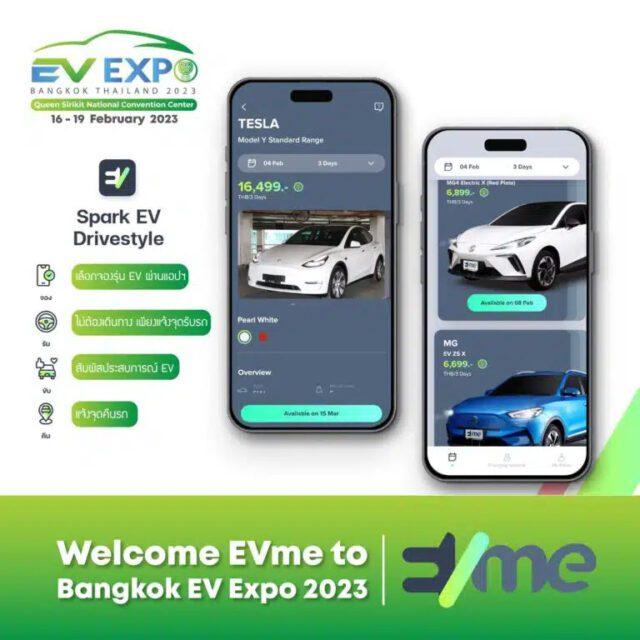 EV EXPO