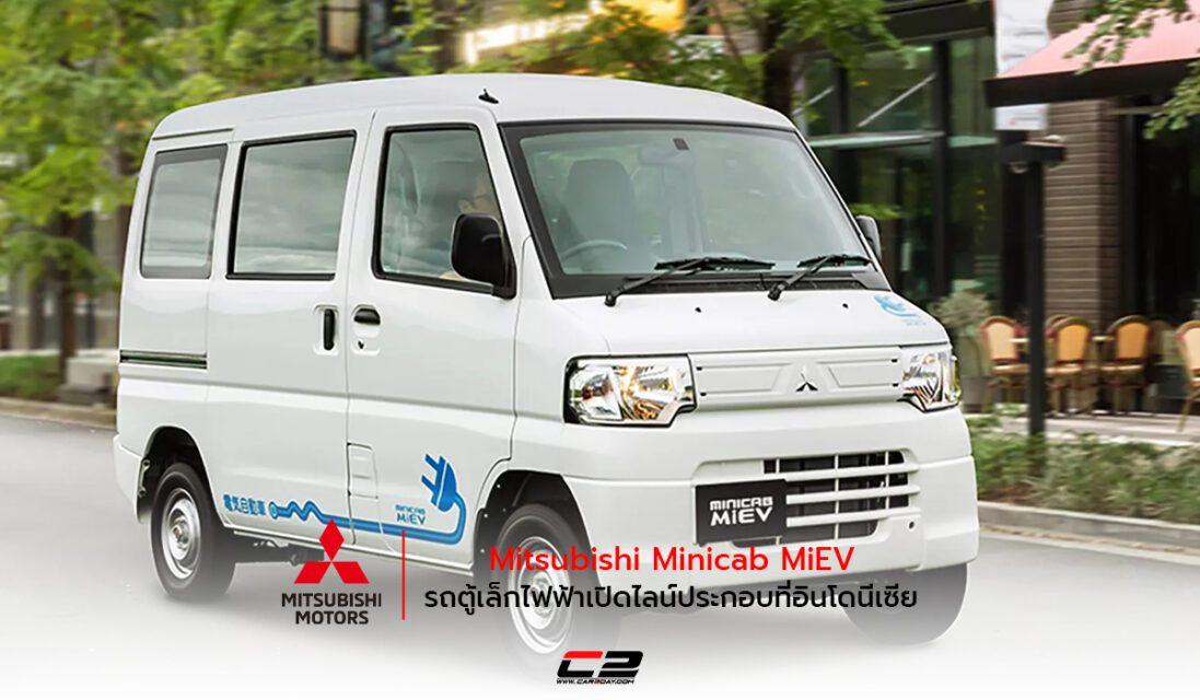 Mitsubishi shop miev minicab