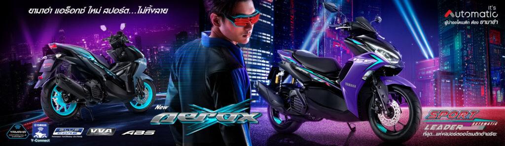 Yamaha Aerox