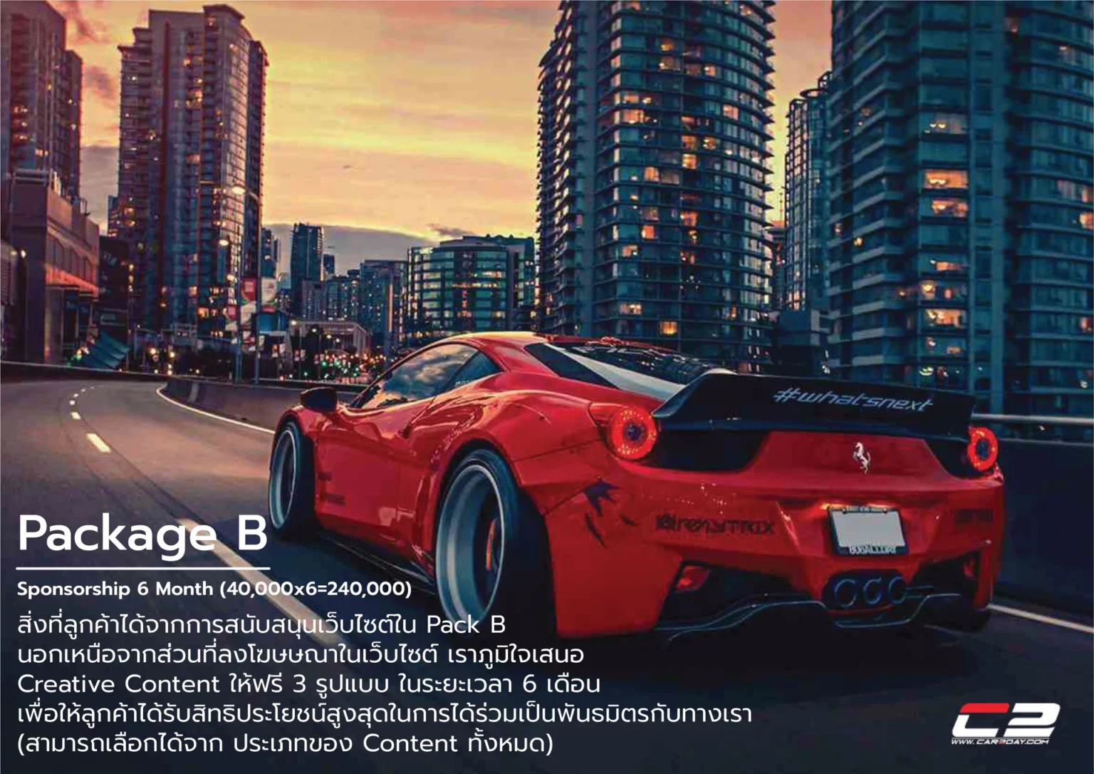 C2D SALE PACKAGE-05_11zon 1920x1358