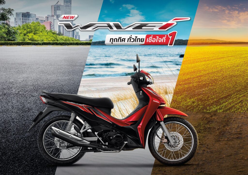 Honda Wave110i ลวดลายใหม่