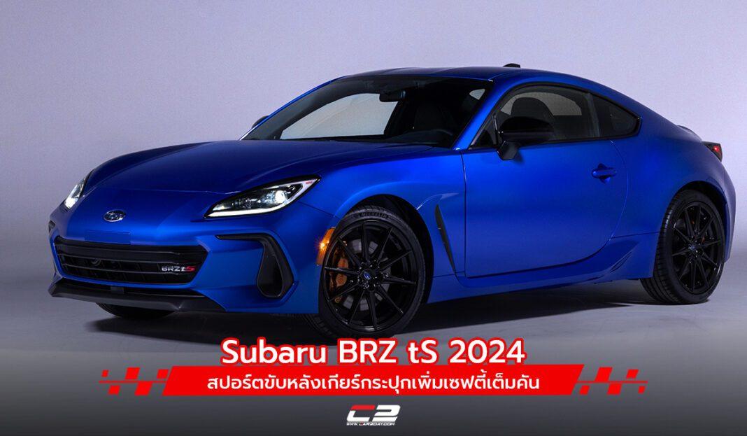 2024 Subaru BRZ TS 8K Wallpaper HD Car Wallpapers 24658, 56 OFF