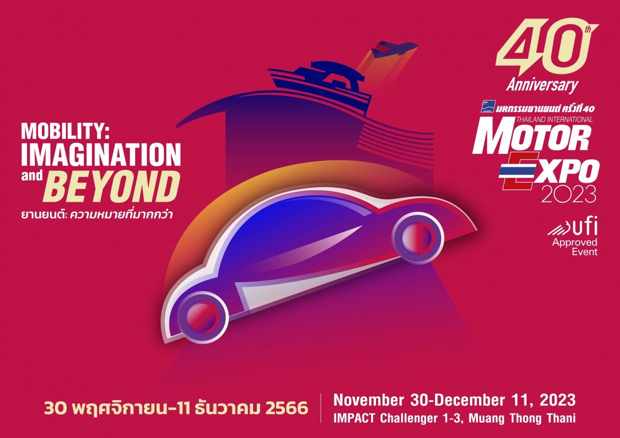 อัปเดตวิธีการเดินทางไป Motor Expo 2023 ที่ อิมแพ็ค เมืองทองธานี 111