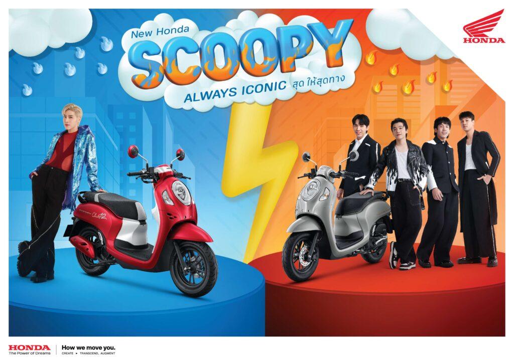 New Honda Scoopy