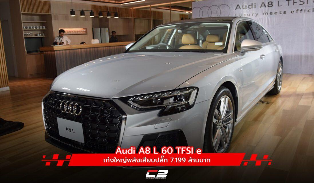 Audi a6 shop 60 tfsi