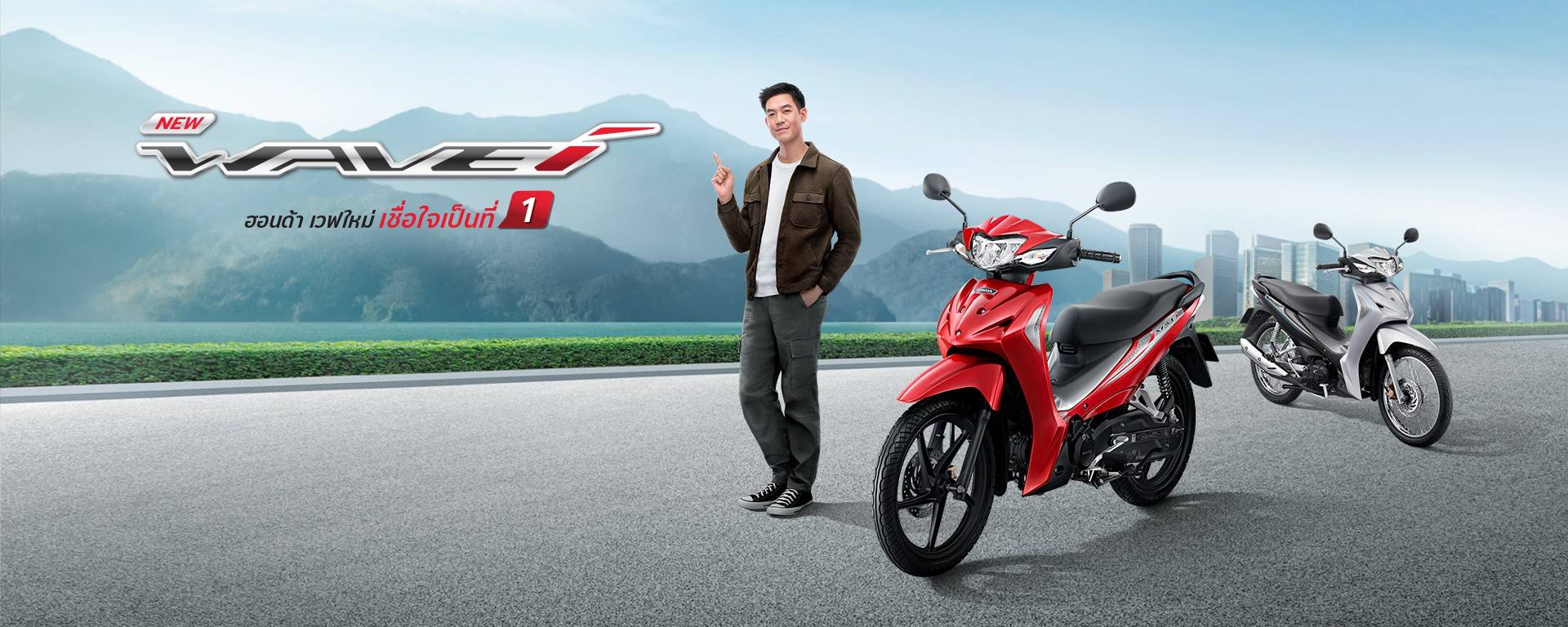 ตารางผ่อน 2022 New Honda Wave110i