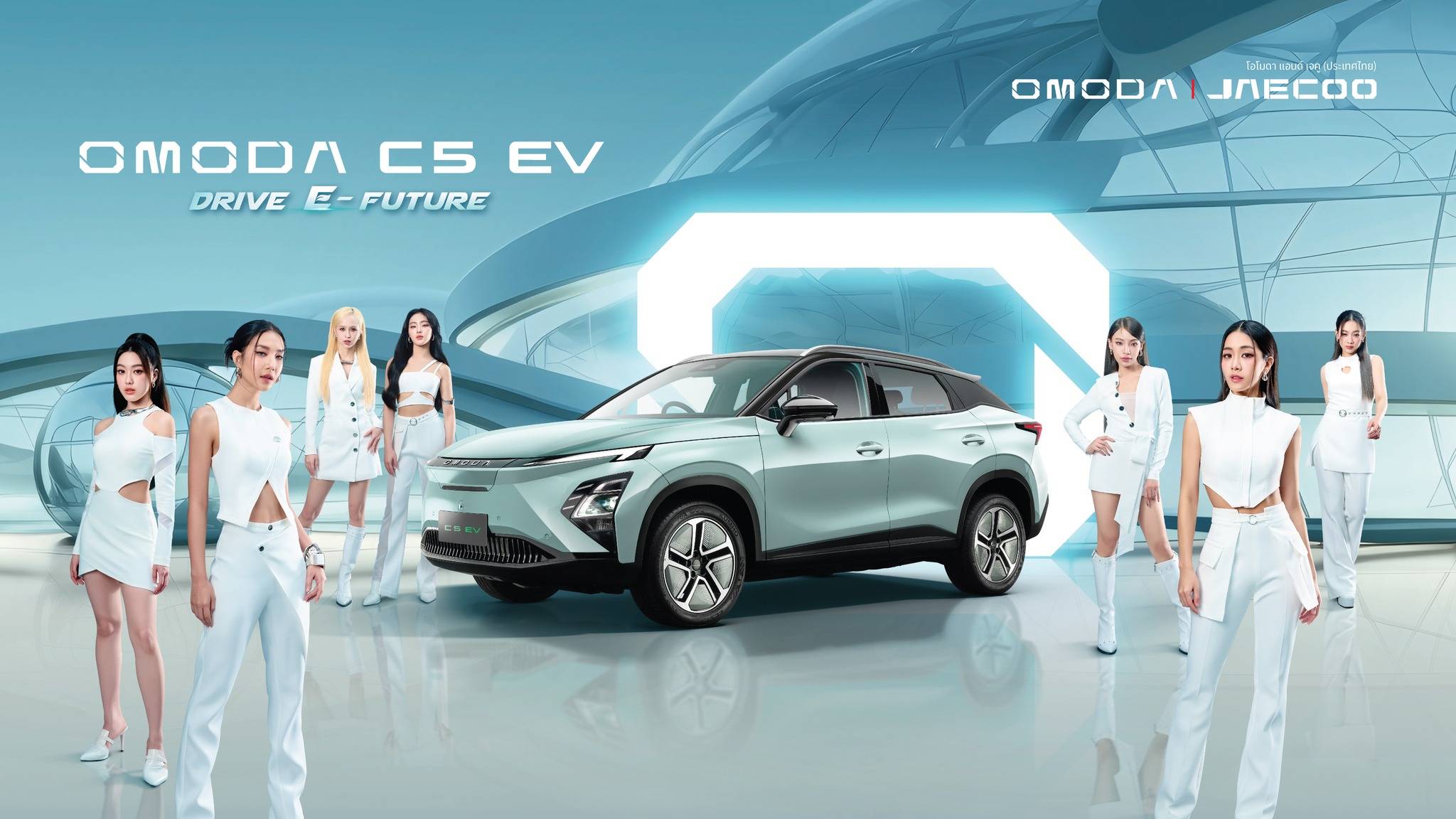 ตารางผ่อน OMODA C5 EV