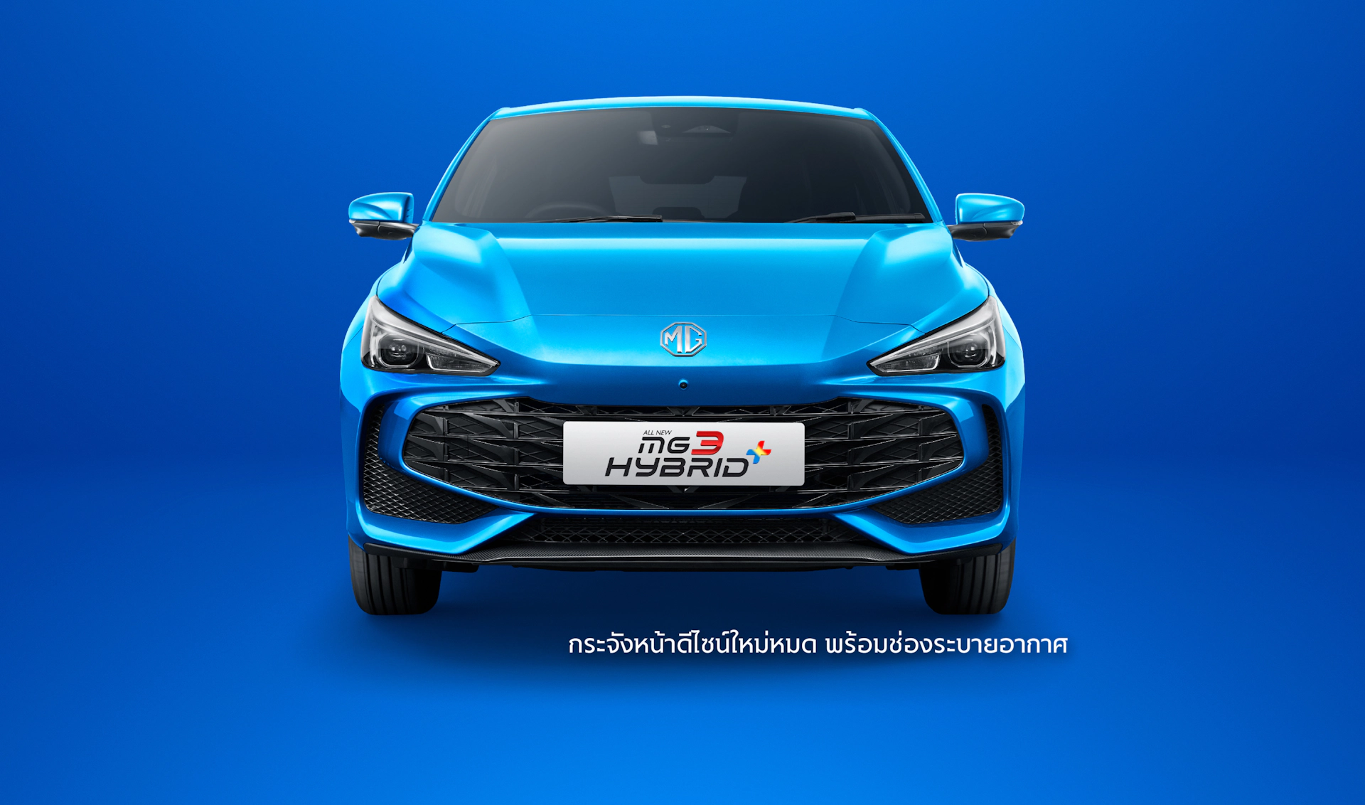 ตารางผ่อน MG 3 Hybrid