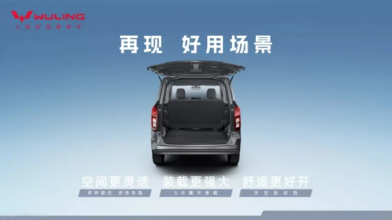 Wuling Hong Guang