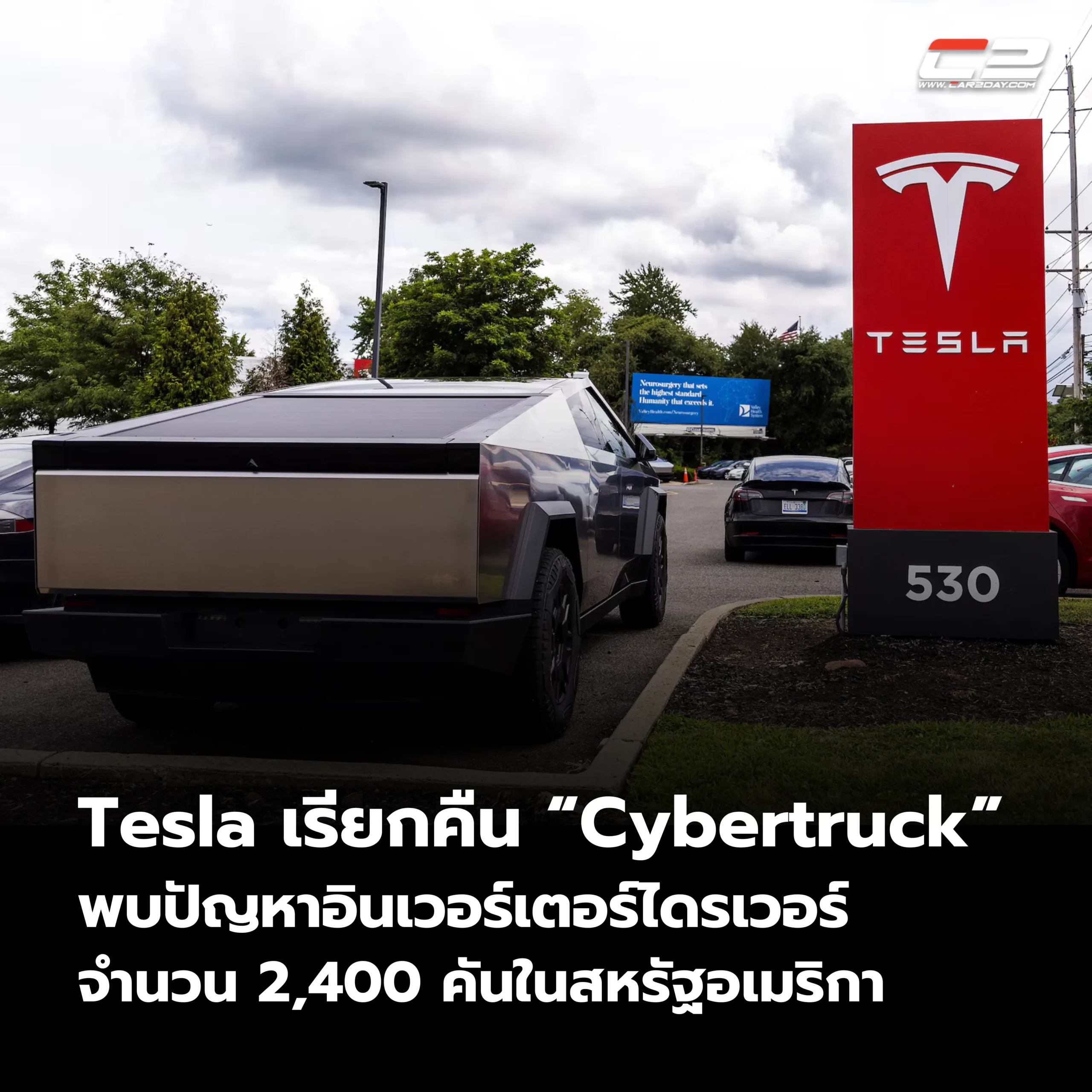 เรียกคืน Tesla Cybertruck กว่าสองพันคัน