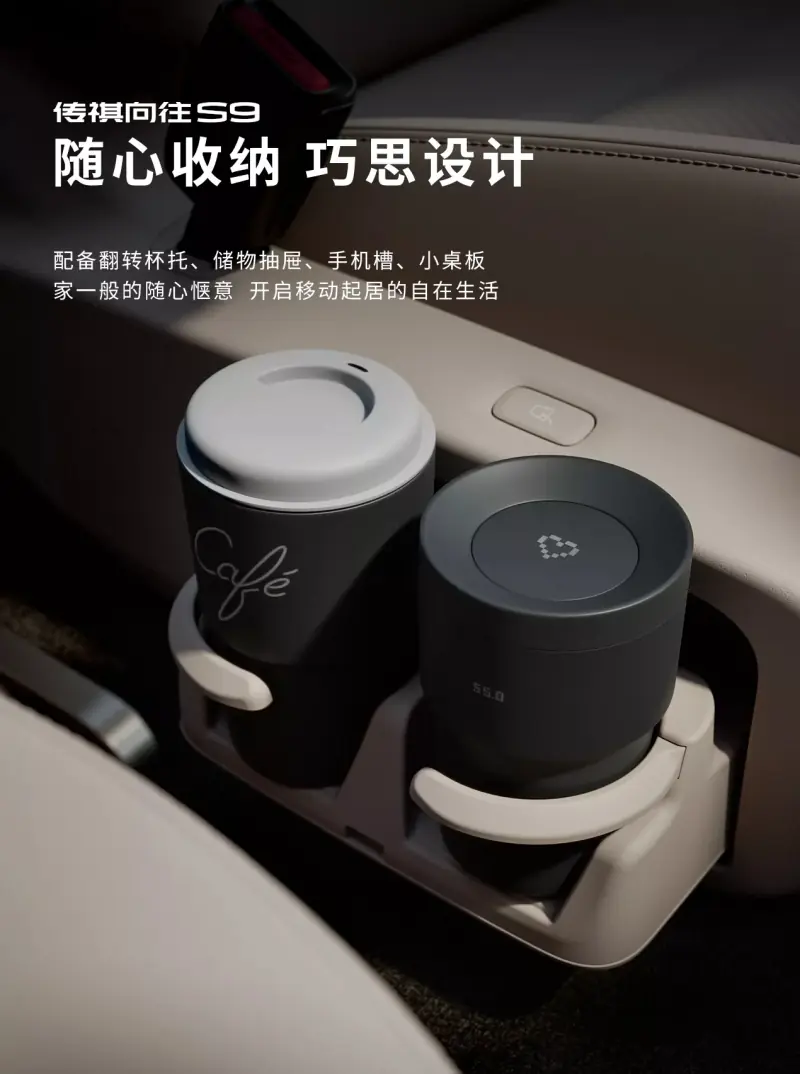 GAC Trumpchi S9 PHEV