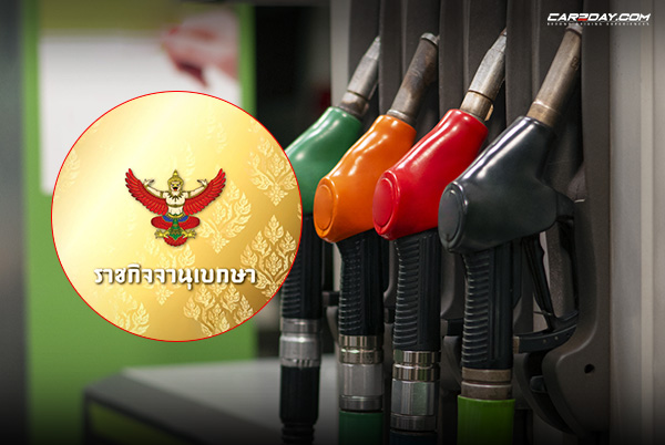 ภาษีน้ำมัน