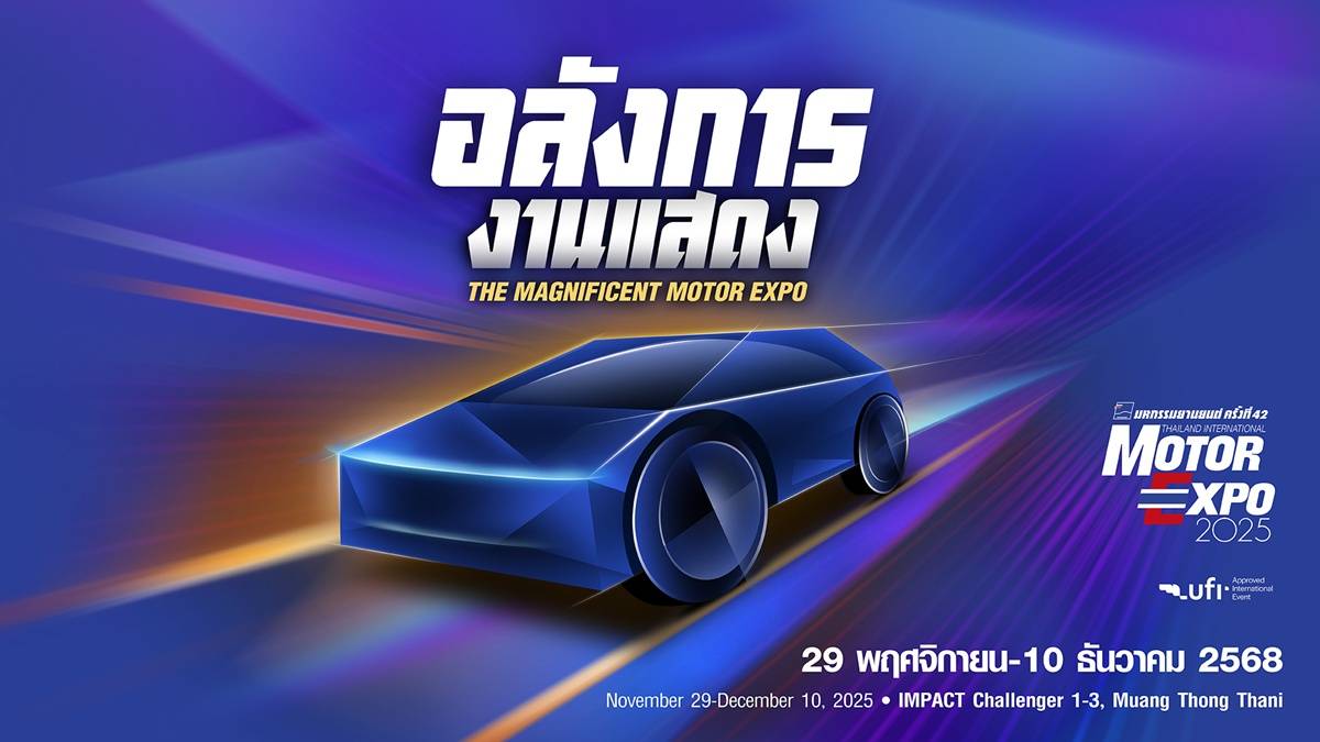 Motor Expo