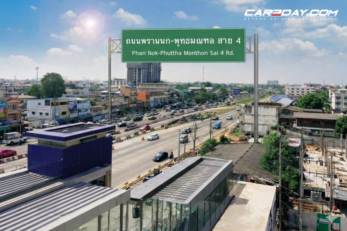 ถนน พรานนก พุทธมณฑลสาย 4