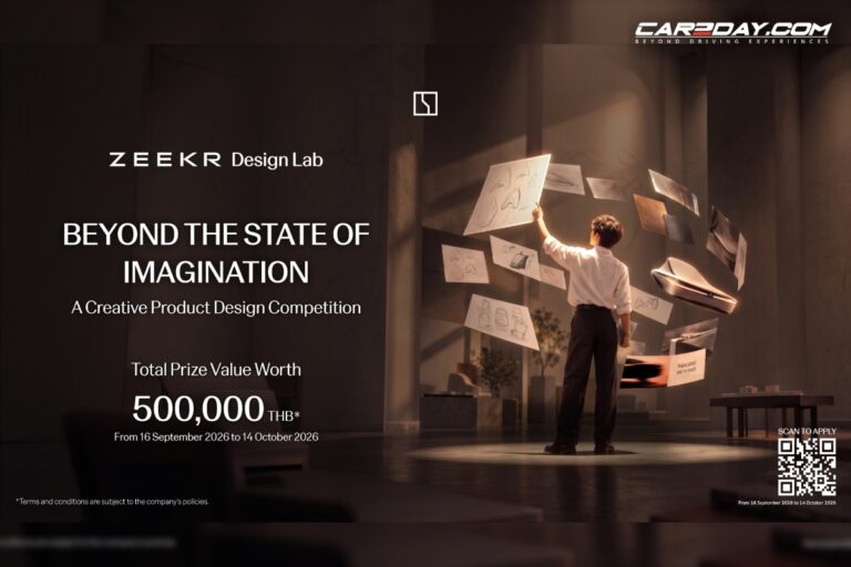 ZEEKR DESIGN LAB เปิดรับสมัครนักศึกษา ร่วมออกแบบผลิตภัณฑ์ ต่อยอดสู่การใช้งานจริง
